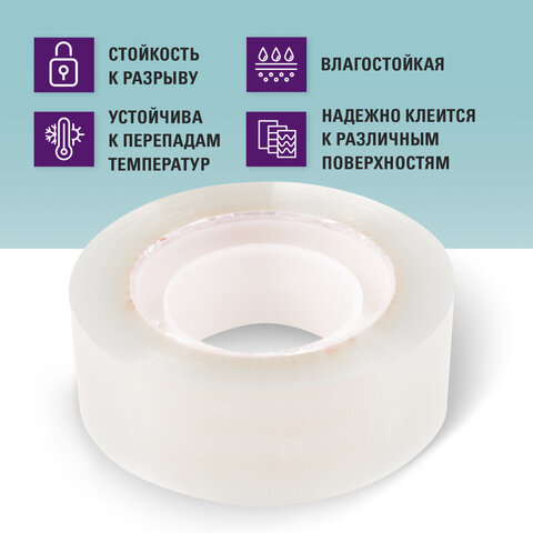 Клейкие ленты 19 мм х 33 м канцелярские BRAUBERG, комплект 12 шт., прозрачные, Клейкие ленты 19 мм х 33 м канцелярские BRAUBERG, комплект 12 шт., прозрачные,