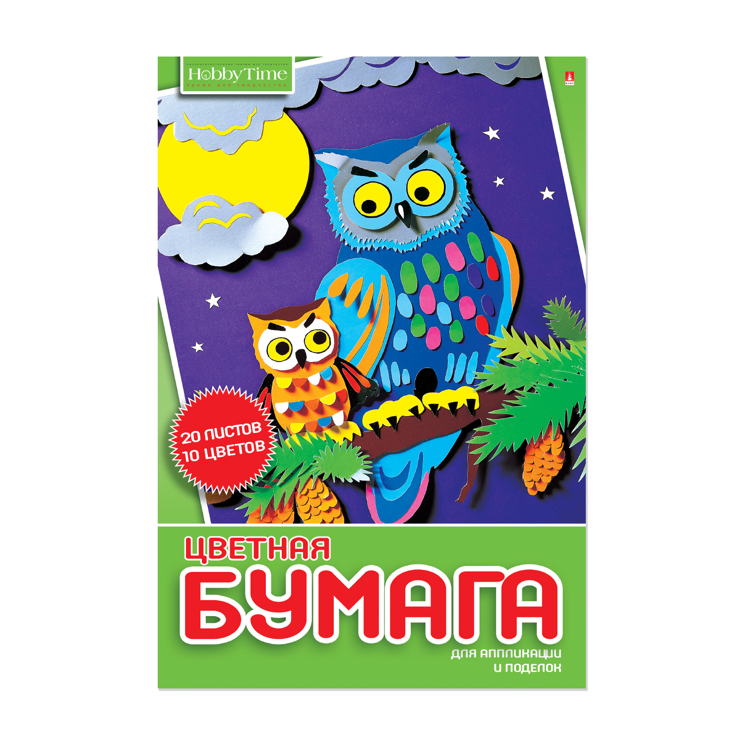 НАБОР ЦВЕТНОЙ БУМАГИ А4, 20Л. 10ЦВ. "ХОББИ ТАЙМ" 2 ВИДА НАБОР ЦВЕТНОЙ БУМАГИ А4, 20Л. 10ЦВ. "ХОББИ ТАЙМ" 2 ВИДА