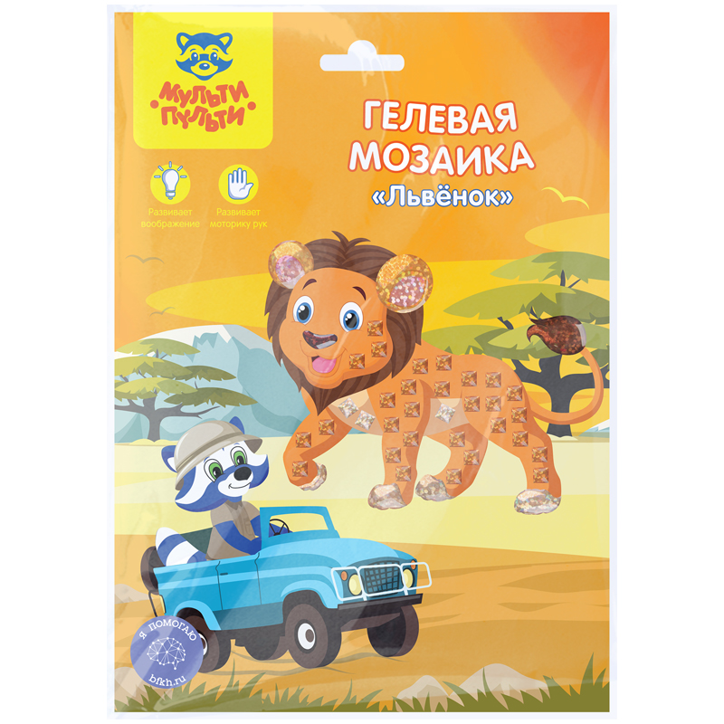 Мозаика гелевая Мульти-Пульти "Львенок" Мозаика гелевая Мульти-Пульти "Львенок"