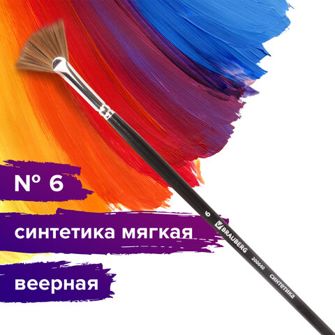 Кисть художественная профессиональная BRAUBERG ART "CLASSIC", Кисть художественная профессиональная BRAUBERG ART "CLASSIC",