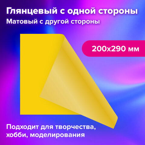 Картон цветной А4 2-цветный МЕЛОВАННЫЙ EXTRA, 10 листов, 20 цветов, в папке,