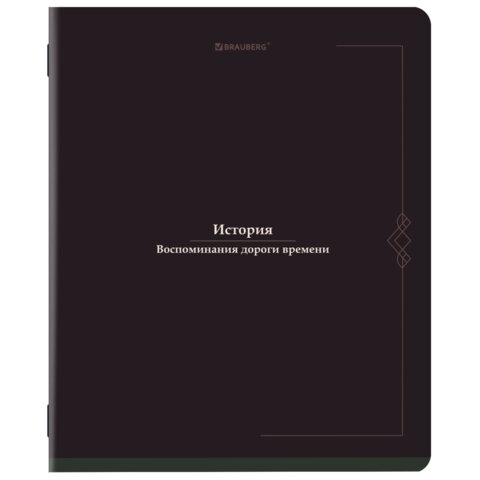 Тетрадь предметная VINTAGE 48 л., SoftTouch, ИСТОРИЯ, клетка, подсказ, BRAUBERG, Тетрадь предметная VINTAGE 48 л., SoftTouch, ИСТОРИЯ, клетка, подсказ, BRAUBERG,