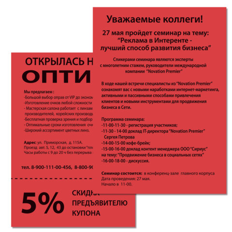 Бумага цветная BRAUBERG, А4, 80 г/м2, 100 л., интенсив, ЯРКО-КРАСНАЯ, для Бумага цветная BRAUBERG, А4, 80 г/м2, 100 л., интенсив, ЯРКО-КРАСНАЯ, для