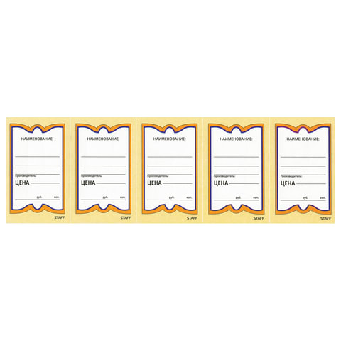 Ценники картонные "Бабочка 5", 56х90 мм, комплект 250 шт., STAFF,