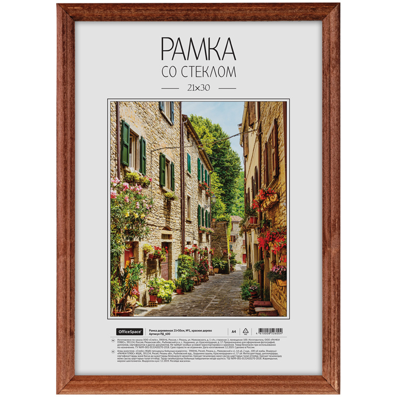 Рамка деревянная 21*30см, №1, красное дерево, 17мм: РД_600 штр.: 4610008526004 Рамка деревянная 21*30см, №1, красное дерево, 17мм: РД_600 штр.: 4610008526004