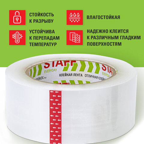 Клейкая лента 48 мм х 150 м упаковочная, прозрачная, толщина 40 микрон, STAFF