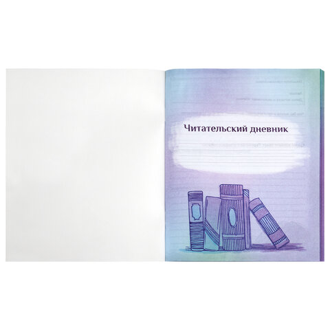 Читательский дневник школьника А5 40 листов, с цветным блоком, ПИФАГОР, 113448 Читательский дневник школьника А5 40 листов, с цветным блоком, ПИФАГОР, 113448