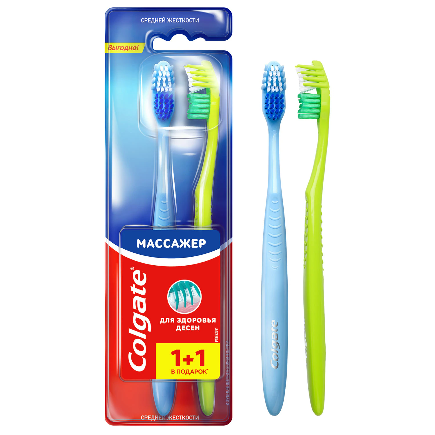 Зубная щетка НАБОР (1+1) COLGATE "Массажер", средней жесткости, Зубная щетка НАБОР (1+1) COLGATE "Массажер", средней жесткости,
