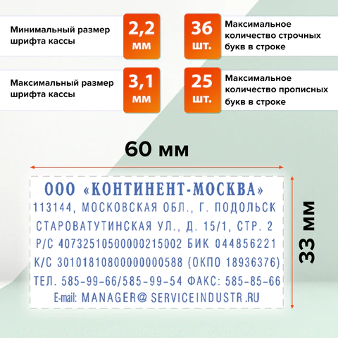 Штамп самонаборный 7-строчный, оттиск 60х33 мм, синий без рамки, TRODAT 4928 P3, Штамп самонаборный 7-строчный, оттиск 60х33 мм, синий без рамки, TRODAT 4928 P3,