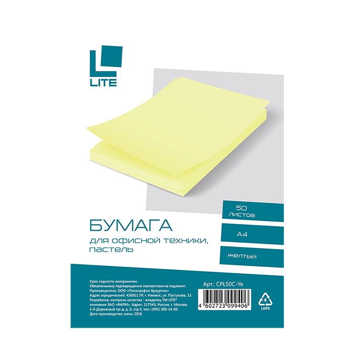 Бумага LITE 50 л. 70 г/м2 А4 пастель желтый CPL50C-Ye Бумага LITE 50 л. 70 г/м2 А4 пастель желтый CPL50C-Ye