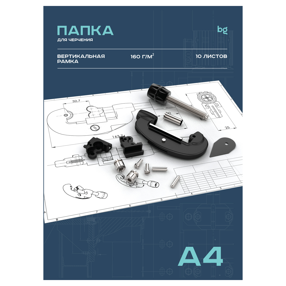 Папка для черчения BG, А4, 10л., с вертикальной рамкой, 160г/м2 Папка для черчения BG, А4, 10л., с вертикальной рамкой, 160г/м2