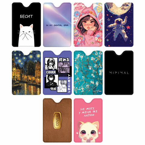 Обложка-карман для карт и пропусков с вырезом "Cool Mix", 95х65 мм, 10 Обложка-карман для карт и пропусков с вырезом "Cool Mix", 95х65 мм, 10