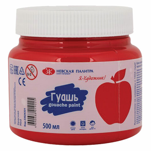 Гуашь "Я - Художник!", банка 500 мл, красная, 23024331 Гуашь "Я - Художник!", банка 500 мл, красная, 23024331