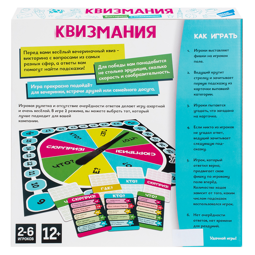 Игра детская настольная "Квизмания" Игра детская настольная "Квизмания"