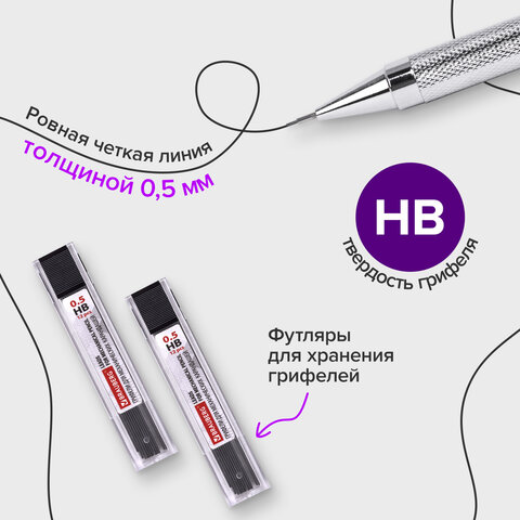 Карандаш механический 0,5 мм + грифели HB 24 штуки на блистере, BRAUBERG Карандаш механический 0,5 мм + грифели HB 24 штуки на блистере, BRAUBERG