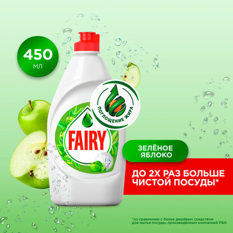 Средство для мытья посуды, 450 мл, FAIRY (Фейри) "Зеленое яблоко", Средство для мытья посуды, 450 мл, FAIRY (Фейри) "Зеленое яблоко",