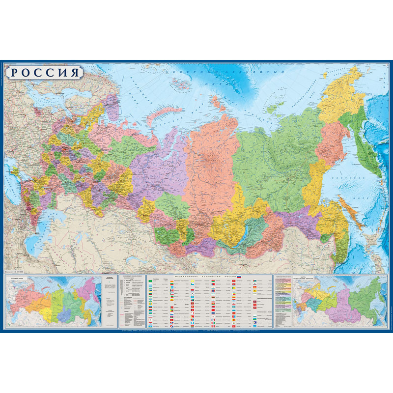 Настенная карта Россия 1,5х1,05м 1:5,5тыс политико-администр 969701 Настенная карта Россия 1,5х1,05м 1:5,5тыс политико-администр 969701