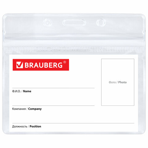 Бейдж горизонтальный с ZIP-LOCK-замком (54x89 мм), КОМПЛЕКТ 10 шт., без Бейдж горизонтальный с ZIP-LOCK-замком (54x89 мм), КОМПЛЕКТ 10 шт., без