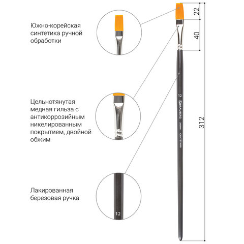 Кисть художественная профессиональная BRAUBERG ART "CLASSIC", Кисть художественная профессиональная BRAUBERG ART "CLASSIC",