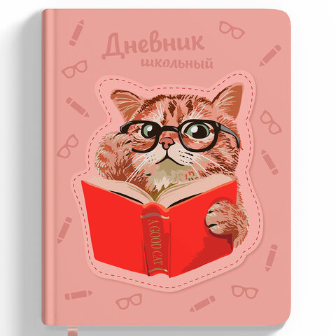 Дневник 1-11 класс 48 л., кожзам (твердая с поролоном), тиснение, аппликация, Дневник 1-11 класс 48 л., кожзам (твердая с поролоном), тиснение, аппликация,