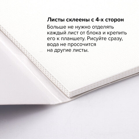 Папка для акварели/планшет, 300 г/м2, 190х270 мм, склейка, мелкое зерно, 20 л.,