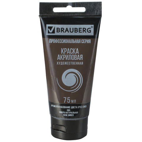 Краска акриловая художественная BRAUBERG ART "CLASSIC", туба 75 мл, Краска акриловая художественная BRAUBERG ART "CLASSIC", туба 75 мл,