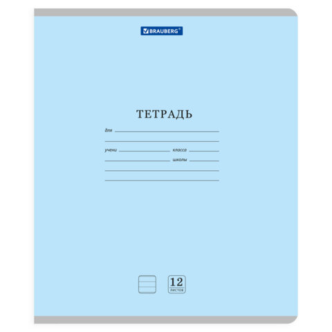 Тетради ДЭК 12 л. КОМПЛЕКТ 10 шт. BRAUBERG КЛАССИКА NEW, линия, обложка картон,