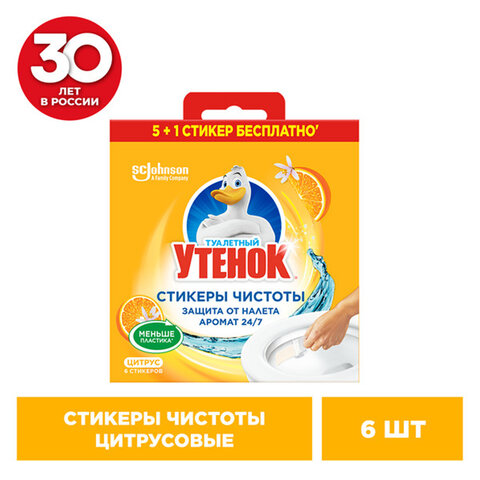 Освежитель/очиститель для унитаза/писсуара 6 шт. ТУАЛЕТНЫЙ УТЕНОК