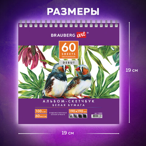 Скетчбук, белая бумага 100 г/м2, 190х190 мм, 60 л., гребень, жёсткая подложка, Скетчбук, белая бумага 100 г/м2, 190х190 мм, 60 л., гребень, жёсткая подложка,