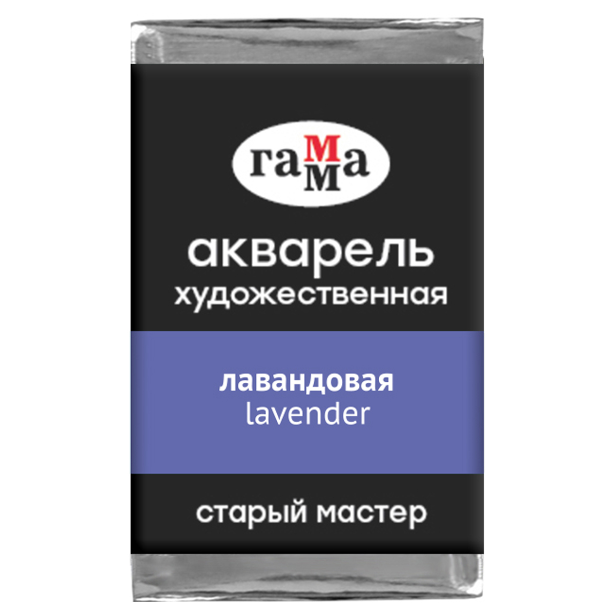 Акварель художественная Гамма "Старый мастер" лавандовая, 2,6мл, Акварель художественная Гамма "Старый мастер" лавандовая, 2,6мл,