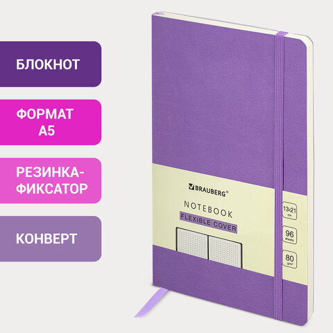 Блокнот А5 (130х210 мм), BRAUBERG ULTRA, под кожу, 80 г/м2, 96 л., в точку, Блокнот А5 (130х210 мм), BRAUBERG ULTRA, под кожу, 80 г/м2, 96 л., в точку,