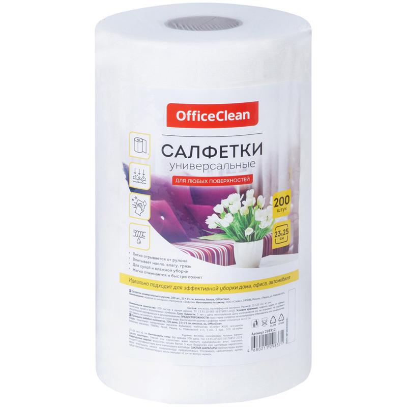 Салфетки универсальные OfficeClean "Professional", вискоза, 23*25см, Салфетки универсальные OfficeClean "Professional", вискоза, 23*25см,