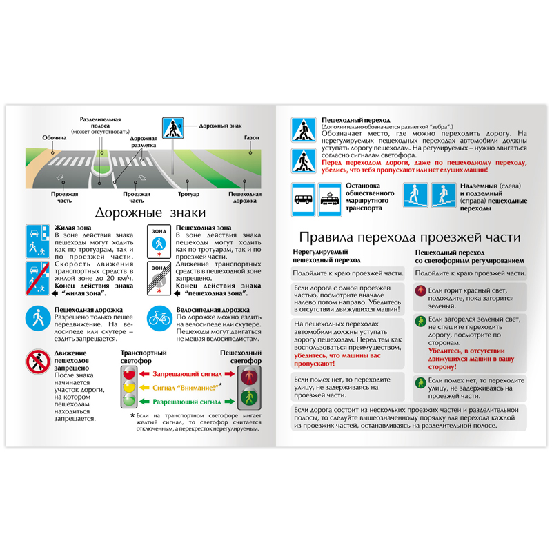 Дневник 1-4 кл. 48л. (твердый) BG "Большие планы", матовая ламинация Дневник 1-4 кл. 48л. (твердый) BG "Большие планы", матовая ламинация