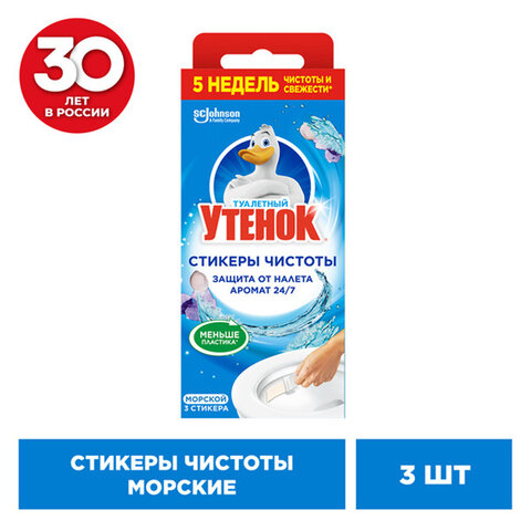 Освежитель/очиститель для унитаза/писсуара 3 шт. ТУАЛЕТНЫЙ УТЕНОК