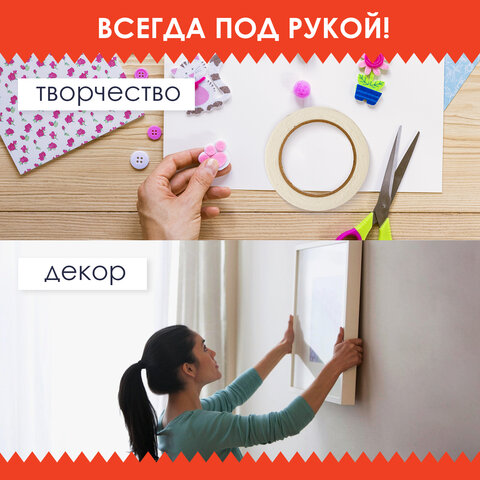 Клейкая двусторонняя лента 19 мм х 5 м, НА ВСПЕНЕННОЙ ОСНОВЕ 1 мм, прочная, Клейкая двусторонняя лента 19 мм х 5 м, НА ВСПЕНЕННОЙ ОСНОВЕ 1 мм, прочная,