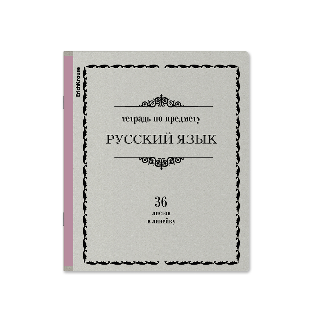 Тетрадь общая ученическая Erich Krause Академкнига, Русский язык, 36 листов, Тетрадь общая ученическая Erich Krause Академкнига, Русский язык, 36 листов,
