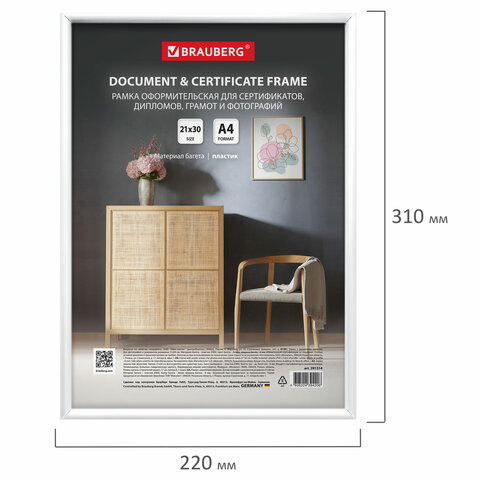 Рамка 21х30 см белая, пластик, багет 8 мм, BRAUBERG "Slim", плотный Рамка 21х30 см белая, пластик, багет 8 мм, BRAUBERG "Slim", плотный
