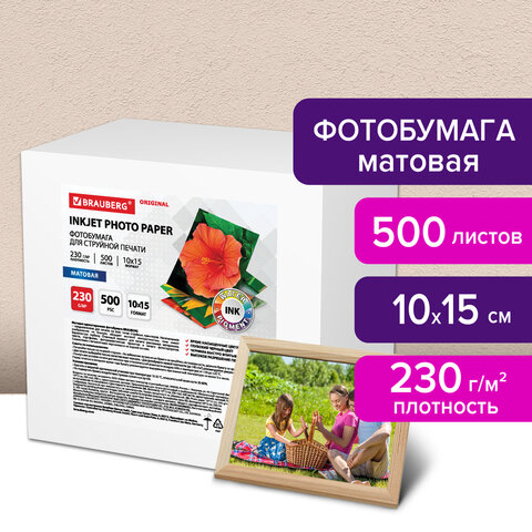 Фотобумага матовая, 10х15 см, 230 г/м2, односторонняя, 500 листов, BRAUBERG Фотобумага матовая, 10х15 см, 230 г/м2, односторонняя, 500 листов, BRAUBERG