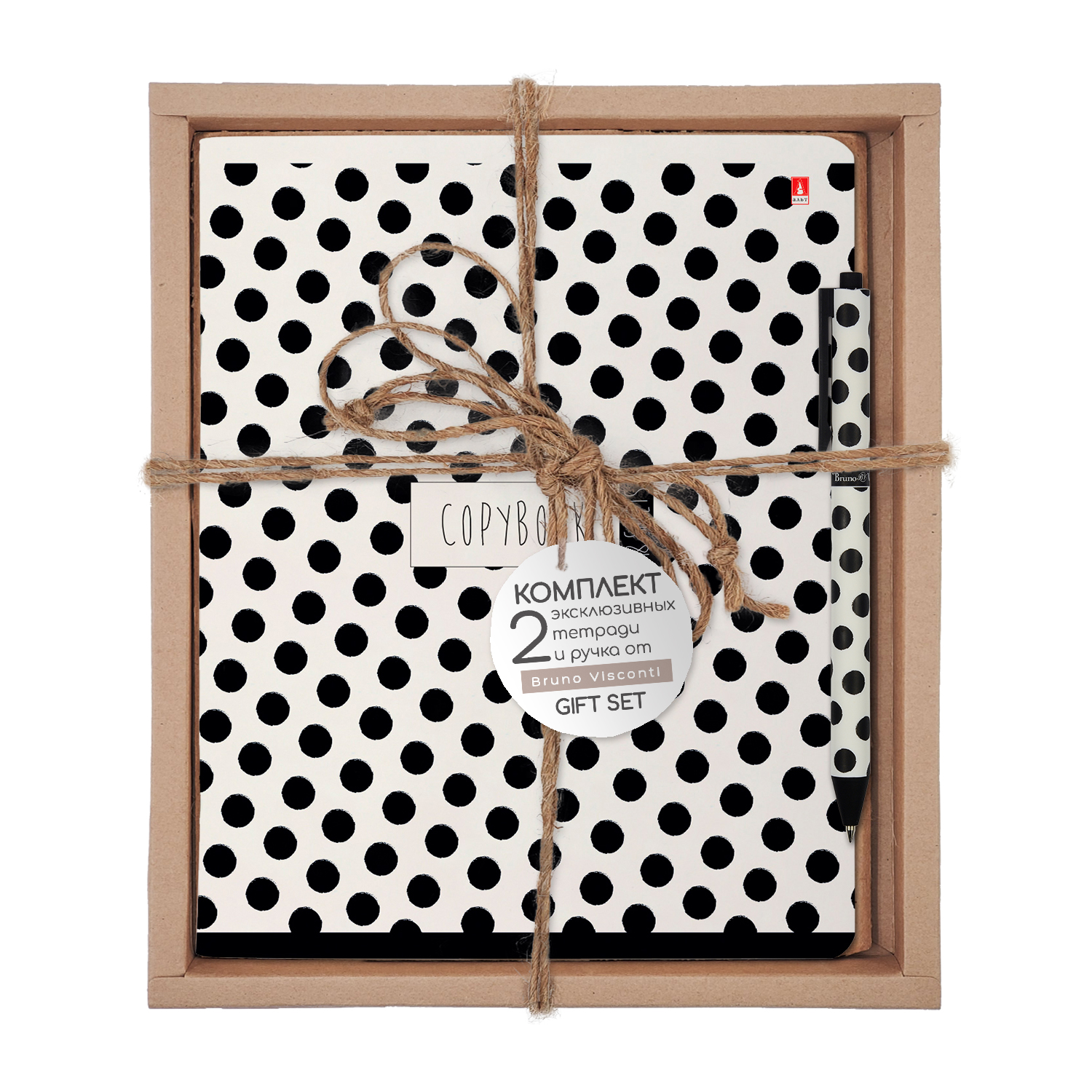 НАБОР ПОДАРОЧНЫЙ "BLACK&WHITE. Горошек" (ДВЕ ТЕТРАДИ И РУЧКА) НАБОР ПОДАРОЧНЫЙ "BLACK&WHITE. Горошек" (ДВЕ ТЕТРАДИ И РУЧКА)