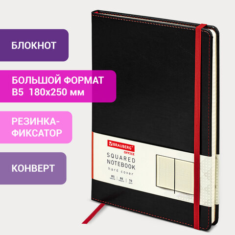 Блокнот БОЛЬШОЙ ФОРМАТ (180х250 мм) B5, BRAUBERG "Office", под кожу 80 Блокнот БОЛЬШОЙ ФОРМАТ (180х250 мм) B5, BRAUBERG "Office", под кожу 80