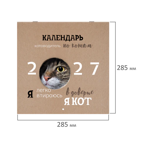 Календарь настенный перекидной 2027 г., BRAUBERG, 12 листов, 28,5х57 см, Календарь настенный перекидной 2027 г., BRAUBERG, 12 листов, 28,5х57 см,
