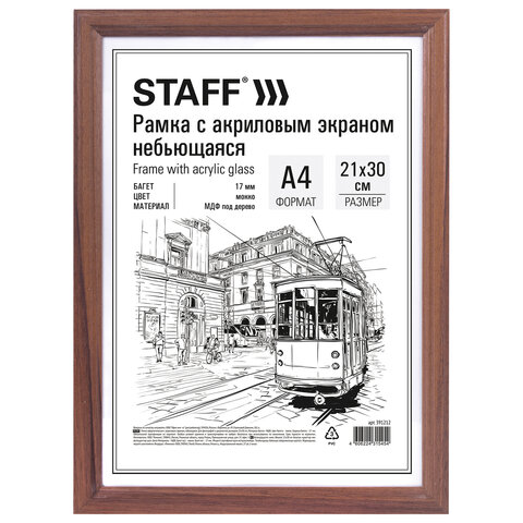 Рамка деревянная 21х30 см с акриловым стеклом, небьющаяся, багет 17 мм, мокко, Рамка деревянная 21х30 см с акриловым стеклом, небьющаяся, багет 17 мм, мокко,