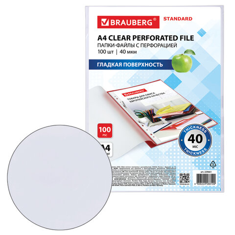 Папки-файлы перфорированные А4 BRAUBERG "STANDARD", КОМПЛЕКТ 100 шт., Папки-файлы перфорированные А4 BRAUBERG "STANDARD", КОМПЛЕКТ 100 шт.,