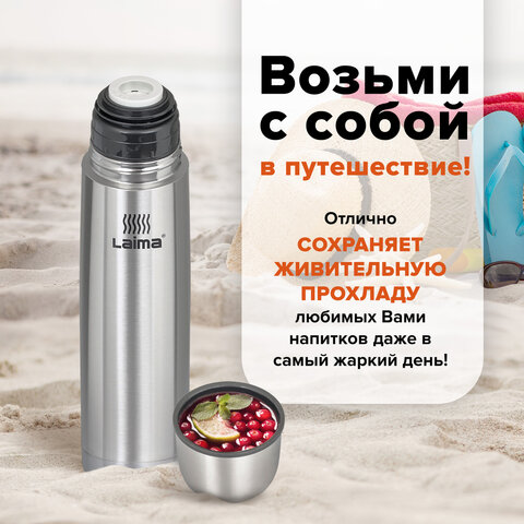 Термос ЛАЙМА классический с узким горлом, 0,5 л, нержавеющая сталь, 601412
