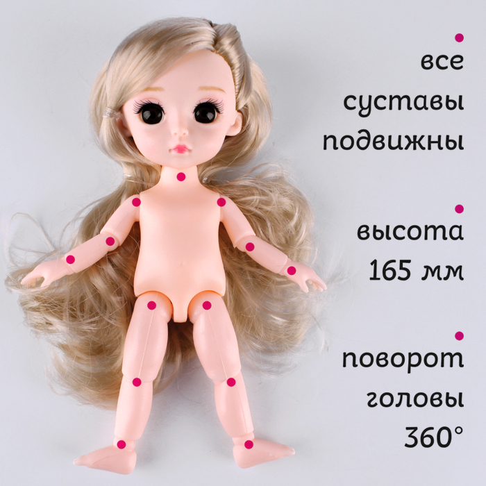 Кукла 16.5см с расческой Кукла 16.5см с расческой