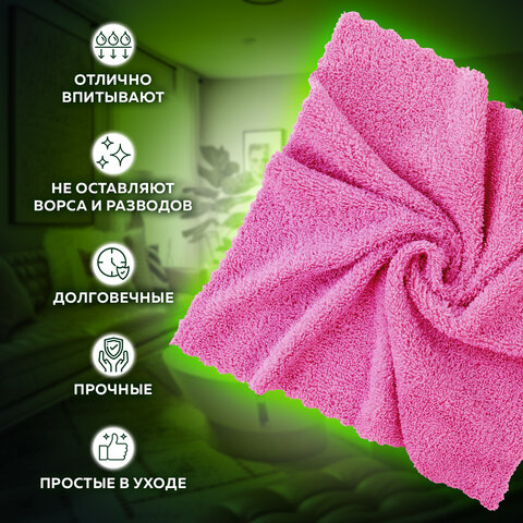 Салфетки из микрофибры 25х25 см, КОМПЛЕКТ 5 шт. "ULTRASONIC MULTI COLOUR Салфетки из микрофибры 25х25 см, КОМПЛЕКТ 5 шт. "ULTRASONIC MULTI COLOUR