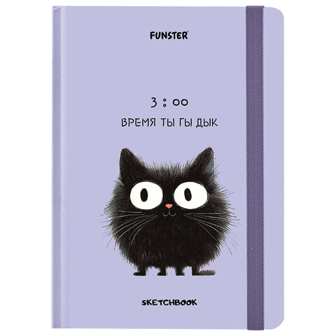 Скетчбук, белая бумага 120 г/м2, 145х203 мм, 80 л., резинка, твердый, FUNSTER Скетчбук, белая бумага 120 г/м2, 145х203 мм, 80 л., резинка, твердый, FUNSTER