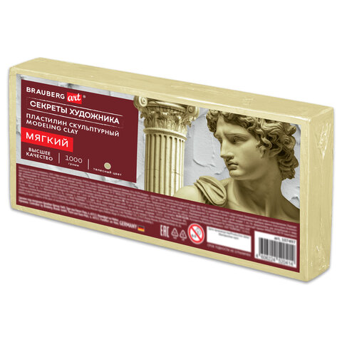 Пластилин скульптурный МЯГКИЙ ТЕЛЕСНЫЙ "Секреты художника", 1 кг, Пластилин скульптурный МЯГКИЙ ТЕЛЕСНЫЙ "Секреты художника", 1 кг,