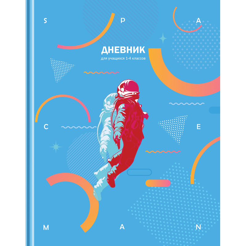 Дневник 1-4 кл. 48л. (твердый) BG "Мой космос", матовая ламинация Дневник 1-4 кл. 48л. (твердый) BG "Мой космос", матовая ламинация