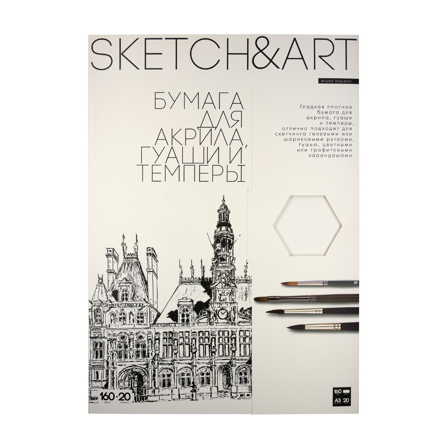 БУМАГА SKETCH&ART ДЛЯ АКРИЛА, ГУАШИ И ТЕМПЕРЫ В ПАПКЕ 160 г/м2 А3 (297х420 БУМАГА SKETCH&ART ДЛЯ АКРИЛА, ГУАШИ И ТЕМПЕРЫ В ПАПКЕ 160 г/м2 А3 (297х420